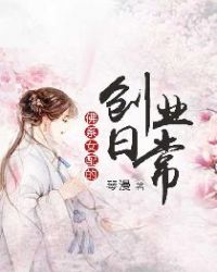 佛系女配的创业日常章节列表