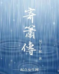 寄箫传章节列表