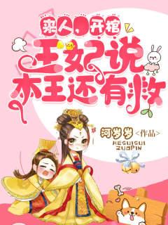 轩辕靖司夜云章节列表