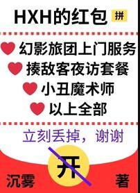 念能力是养成系章节列表