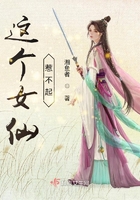 这个女仙惹不起章节列表