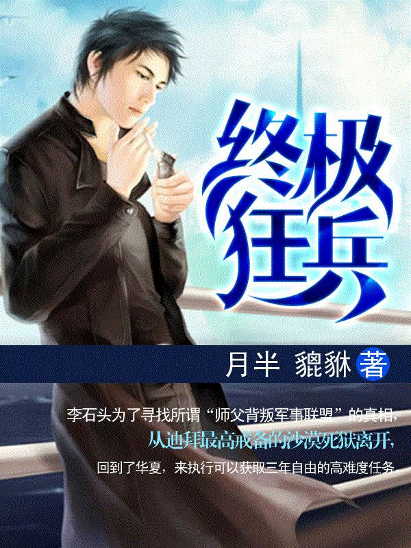 轻柔白月光章节列表