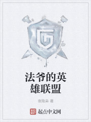 叶心白陆爵风目录章节列表