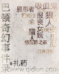 有你终成双许默章节列表