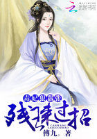 毒妃狠嚣张：残王来过招章节列表