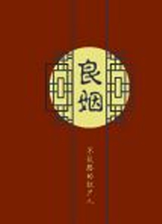 祁聿陆卓年章节列表