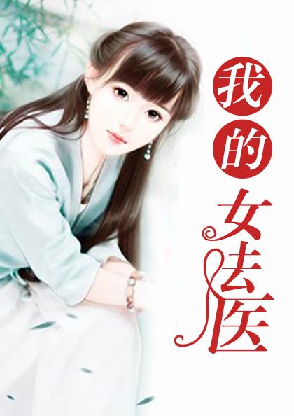 黎安顾彦庭章节列表