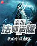 泰坦法师诺隆章节列表