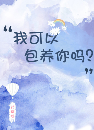 虞行舟小少爷钟柠章节列表