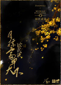[综武侠]目标：富甲天下！章节列表
