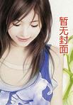 最后的驱魔人：午夜碟仙章节列表