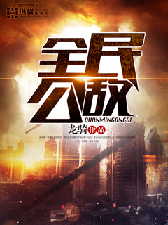 全民公敌章节列表