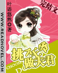 挑个王爷做夫君章节列表