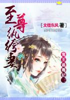 鬼王追毒妃：至尊纨绔妻章节列表