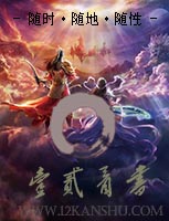 医流高手陈天章节列表