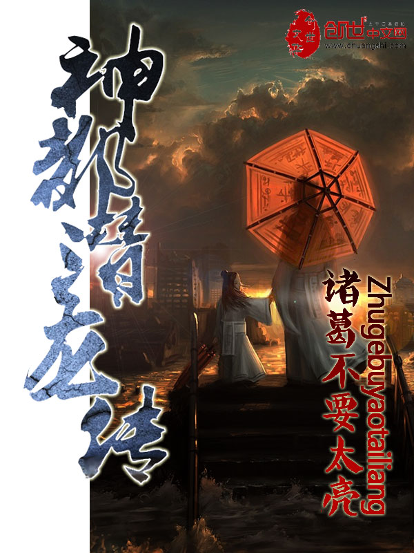 神都潜龙传章节列表