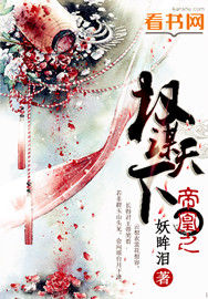 帝凰之权谋天下章节列表