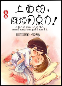 上面的，麻烦用点力章节列表