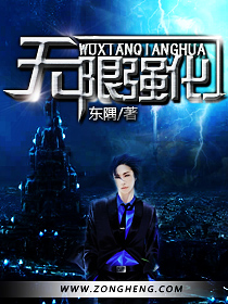 无限强化章节列表