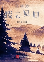 水浒之拨云见日章节列表