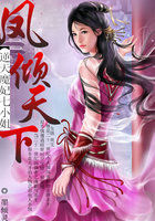 逆天魔妃七小姐：凤倾天下章节列表