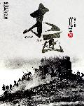 木匠章节列表