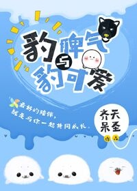 爱你成瘾:邪性总裁太难缠章节列表