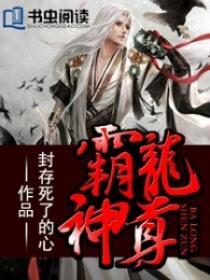 乔侨萧御琛章节列表