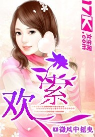 索欢章节列表