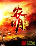 农明章节列表