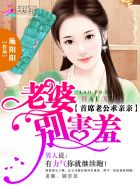 首席老公求亲亲：老婆，别害羞章节列表