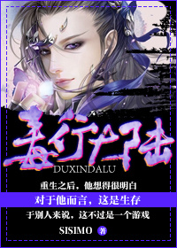 毒行大陆章节列表