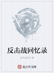 假太监从推倒太子妃开始章节列表