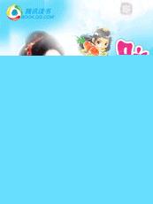 御用小宝贝：朕的笨丫头2章节列表