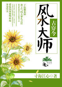 [古穿今]风水大师章节列表