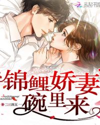 总裁夫人她又又又开挂章节列表