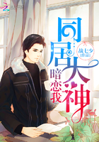 电竞大神暗恋我章节列表