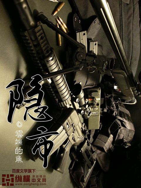 护美龙魂章节列表