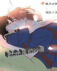 时光里的沙漏章节列表