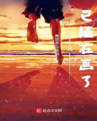 我已经在画了章节列表