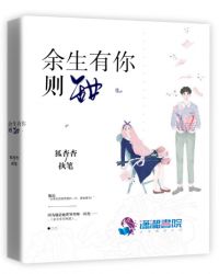 余生有你则甜章节列表