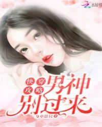 宿主她是个bug章节列表