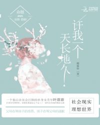 许我一个天长地久章节列表