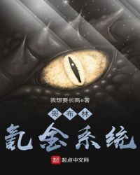 哥布林氪金系统章节列表