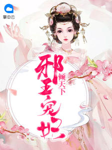 沐云汐墨玹琰章节列表