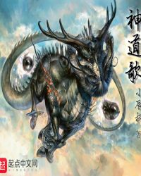 神道歌章节列表