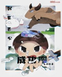 我有百分百成功率章节列表