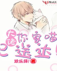 大佬你家喵已送达章节列表