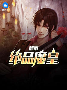 陈策左晴川章节列表