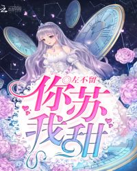 快穿：男神，领回家！章节列表